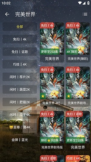 家是本app手机版