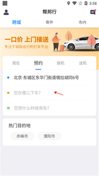 帮邦行