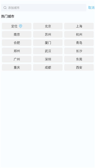 橡果天气