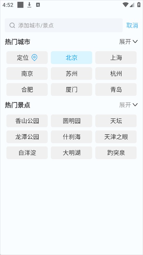橡果天气