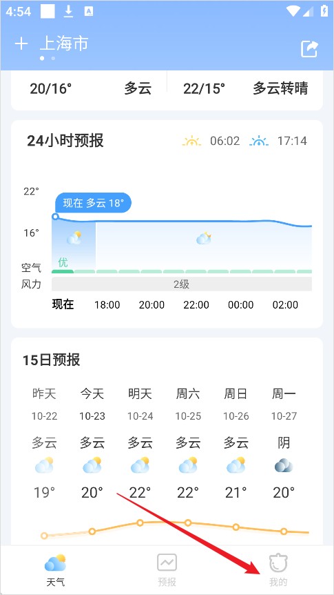 橡果天气