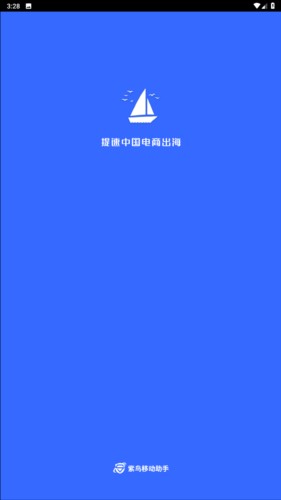 紫鸟超级浏览器官方版图片1