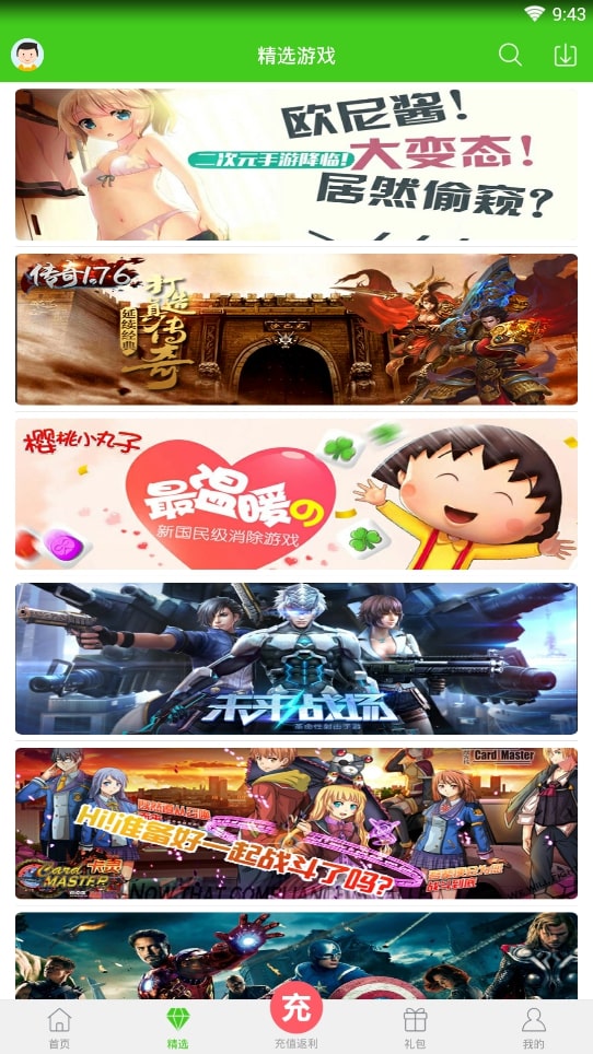 西西手游宝盒