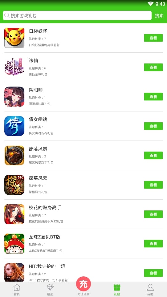 西西手游宝盒