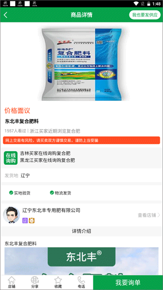 金农网