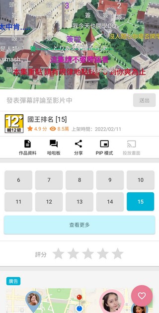 动画疯TV版
