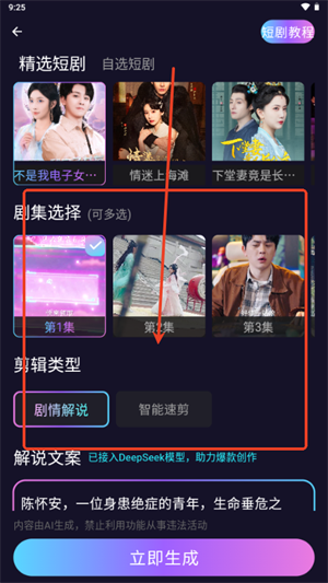 速影大师