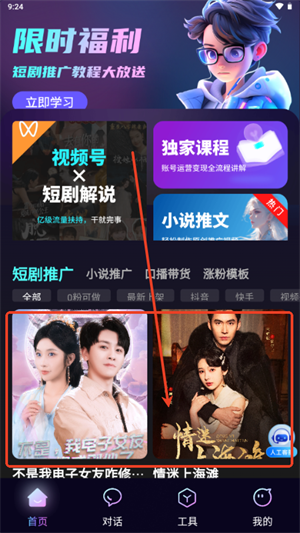 速影大师