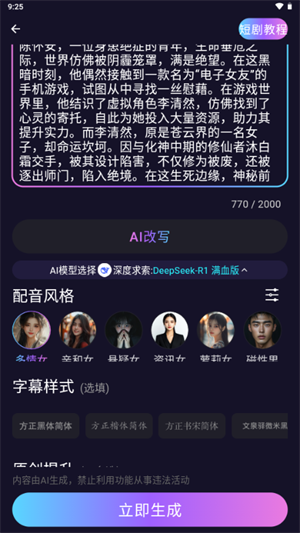 速影大师