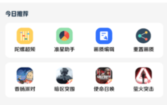 mc画质助手