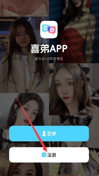 喜弟app