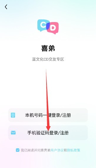喜弟app
