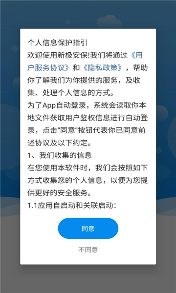 云盾安保