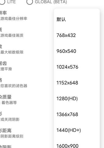 GFX工具箱画质修改器