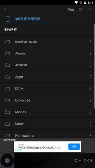 Onkyo HF Player
