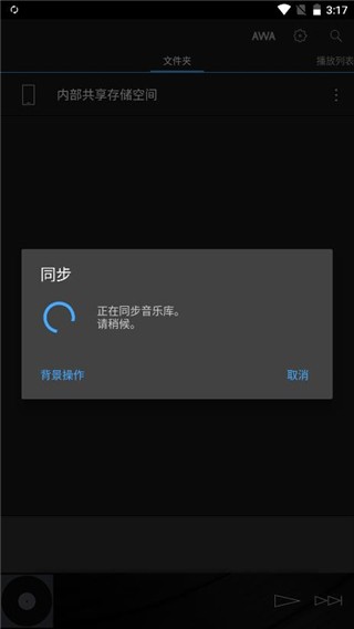 Onkyo HF Player