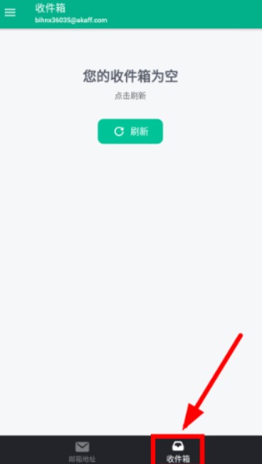 无限邮箱高级版