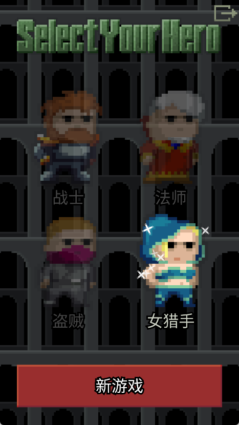 发芽的像素地牢汉化版