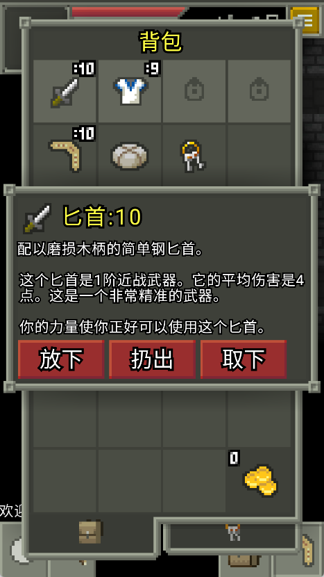 发芽的像素地牢汉化版