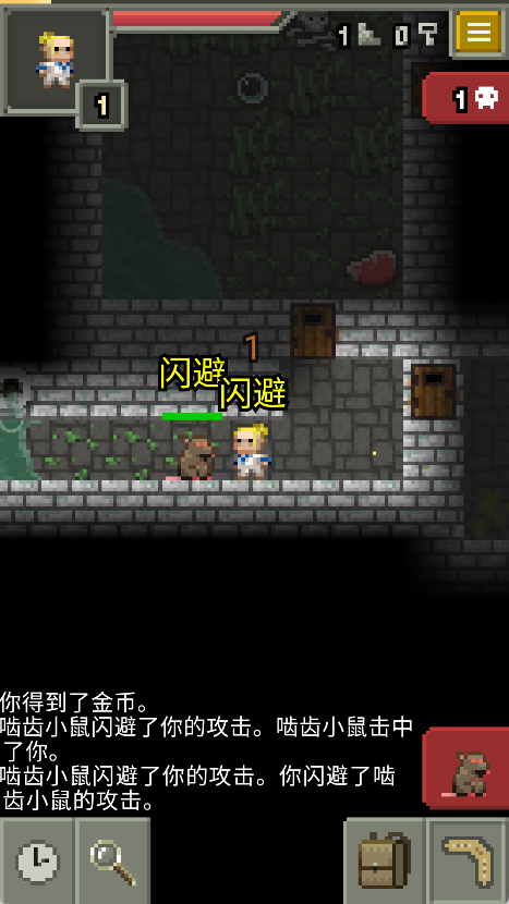 发芽的像素地牢汉化版