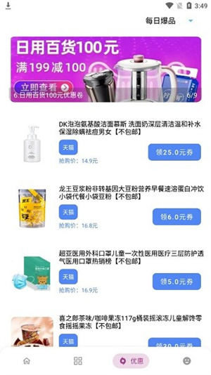 小二软件库最新版