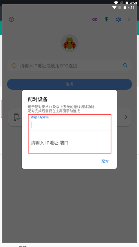 甲壳虫adb工具