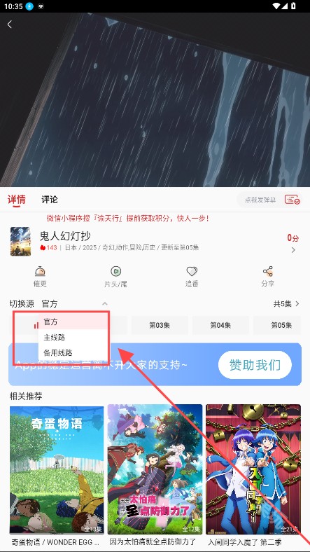 小萌追番