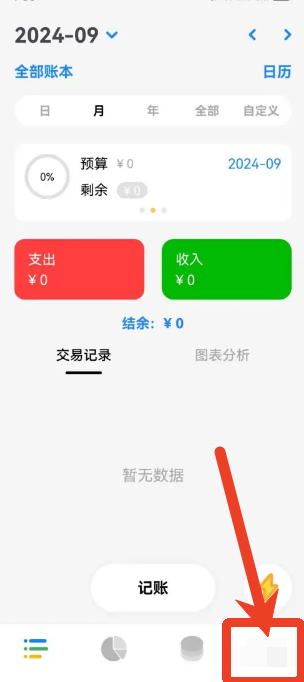 Daak记账app