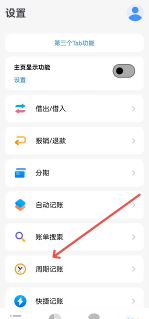 Daak记账app