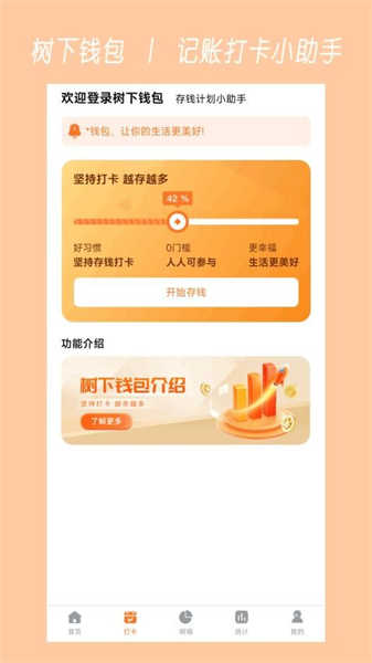 树下钱包