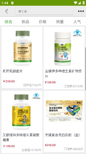 宝健商城app下载最新版
