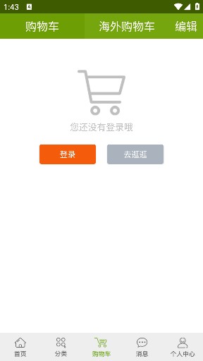 宝健商城app下载最新版