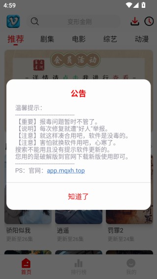 追影匣软件下载