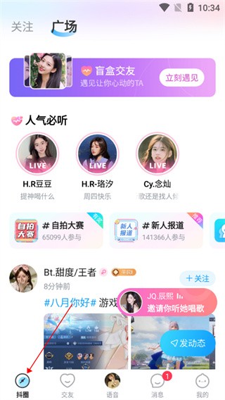 抖你语音