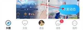 抖你语音