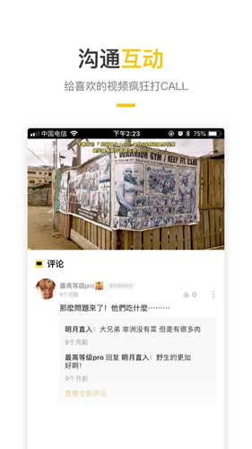 豹哥健身