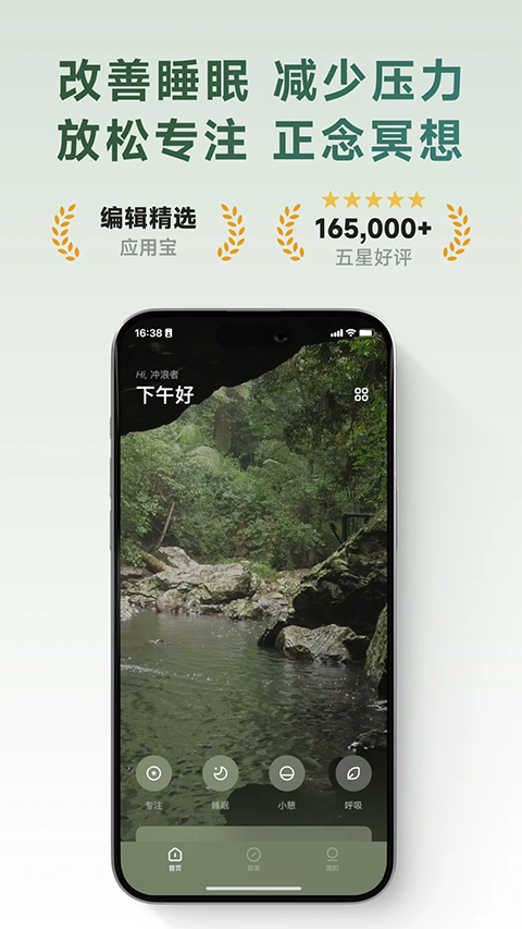潮汐睡眠