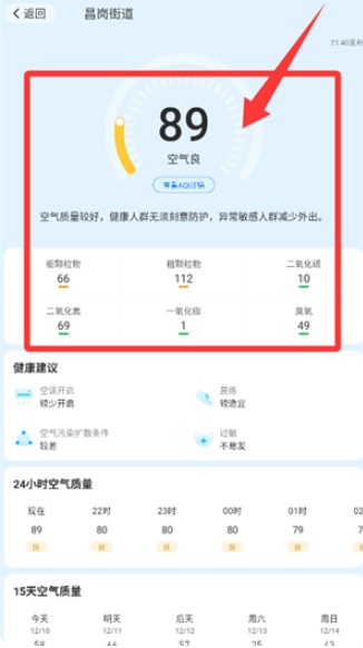 乐福天气app手机版