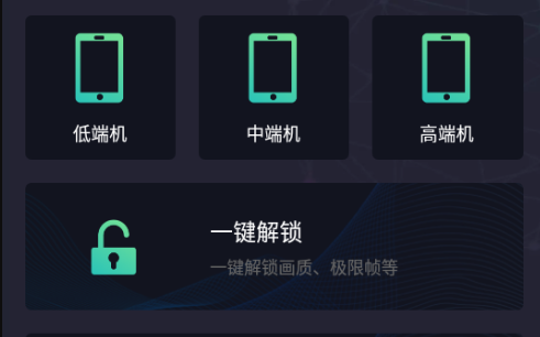 初阳画质助手
