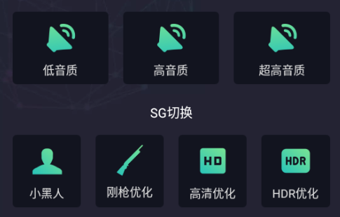 初阳画质助手