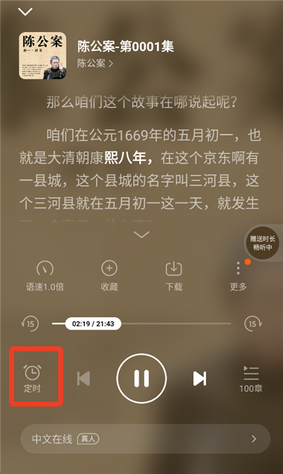 七猫免费听书