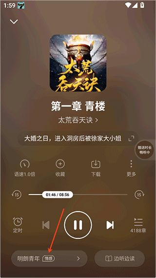 七猫免费听书