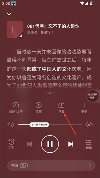 七猫免费听书