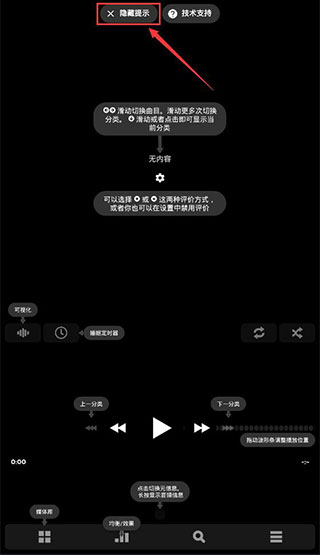 Poweramp均衡器