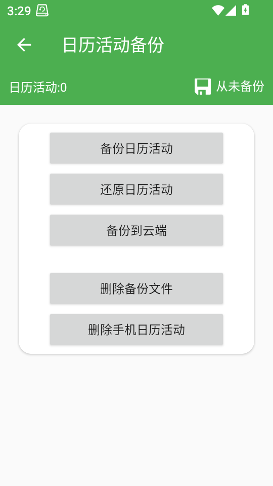 超级备份