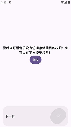 云眠音乐播放器