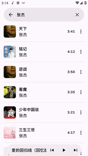 云眠音乐播放器