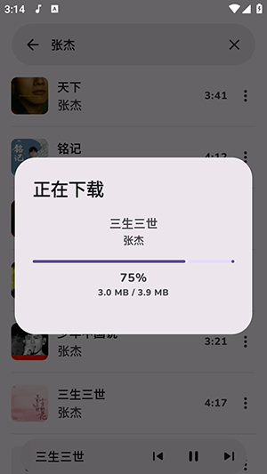 云眠音乐播放器