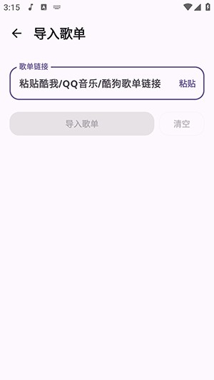 云眠音乐播放器