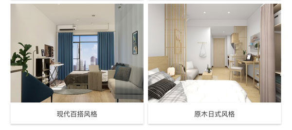 窝趣公寓